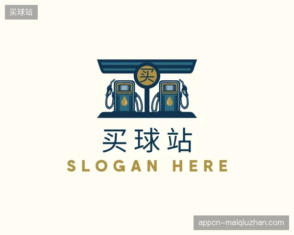 关于买球站官方
