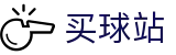 买球站 - 世界杯指定买球平台与焦点大战看点分析